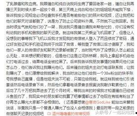 骚白最新爆料新闻网站,揭秘骚白最新动态与热点事件